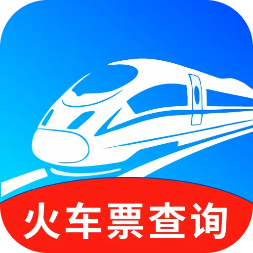 ��Ʊ������ͨ�����ֻ���v1.0.0 �ٷ�����