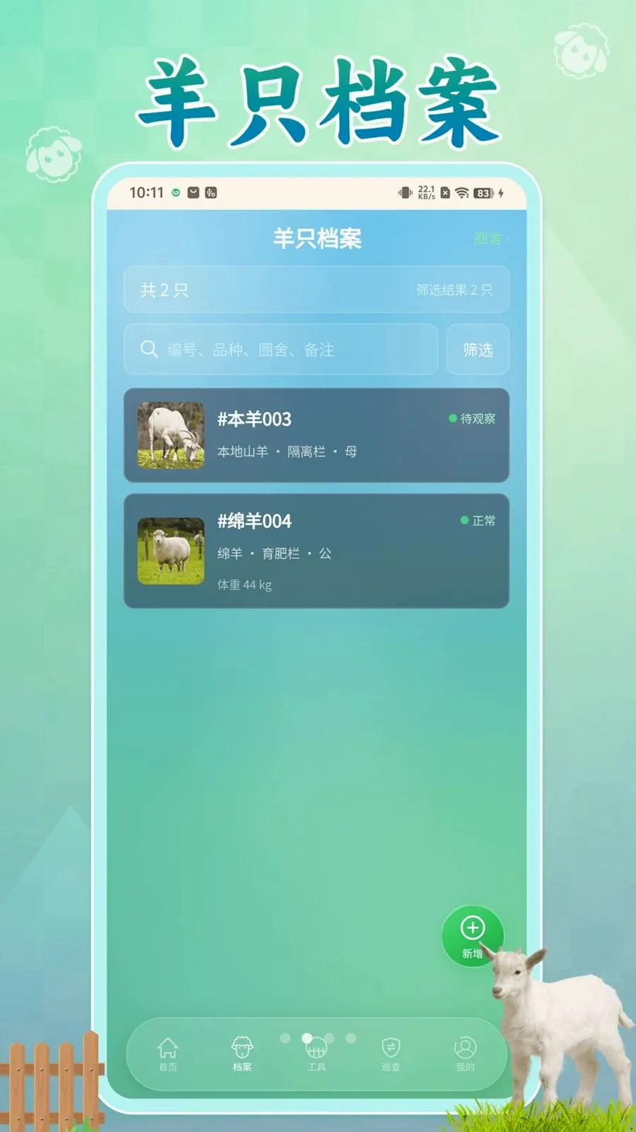 ���������˰�׿���ֻ���v1.0.1 �ֻ����ͼ