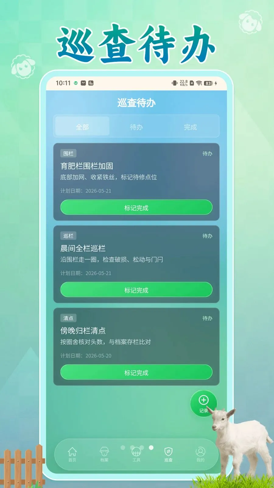 ���������˰�׿���ֻ���v1.0.1 �ֻ����ͼ