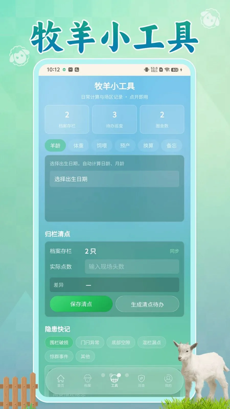 ���������˰�׿���ֻ���v1.0.1 �ֻ����ͼ