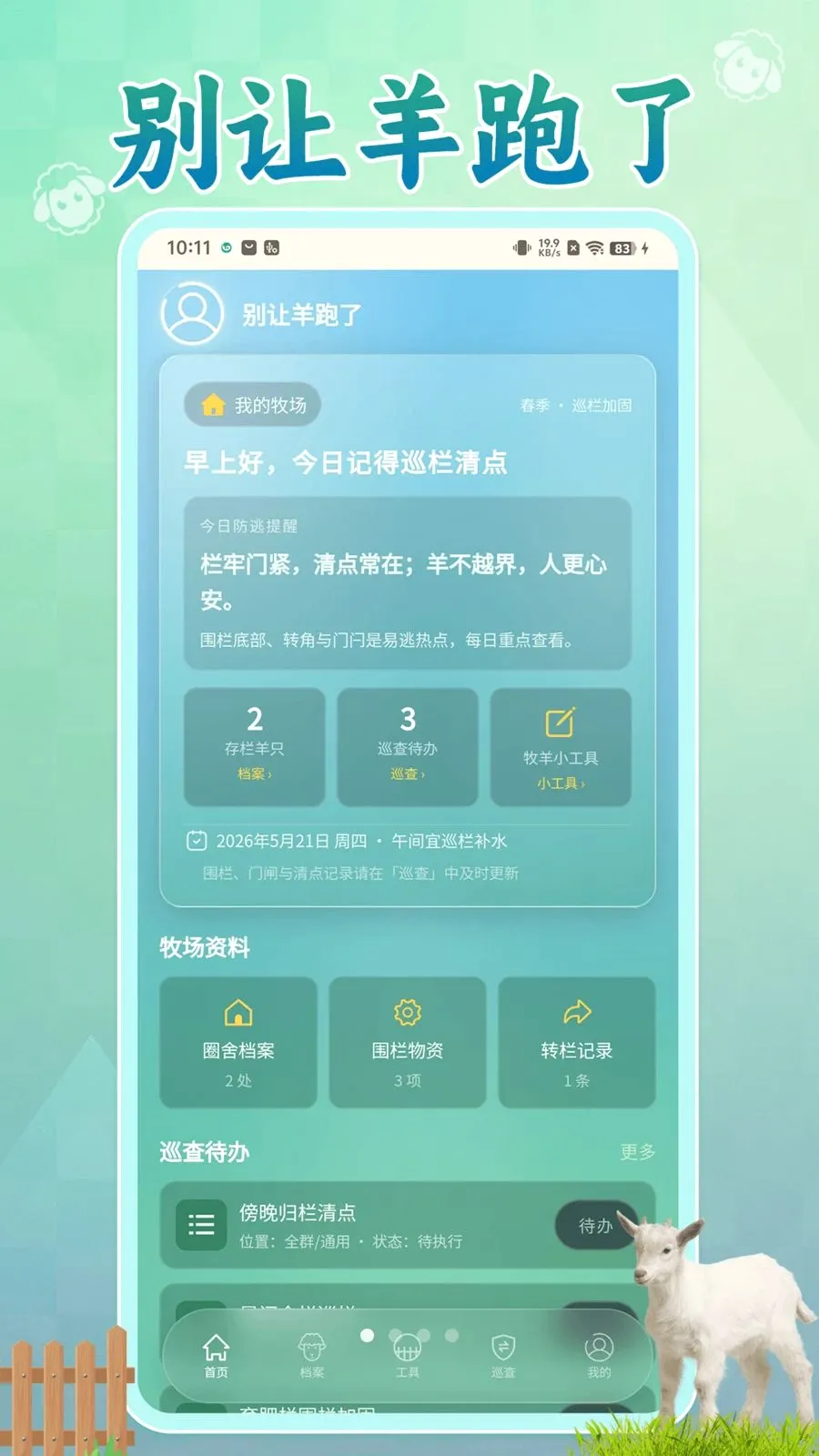 ���������˰�׿���ֻ���v1.0.1 �ֻ����ͼ