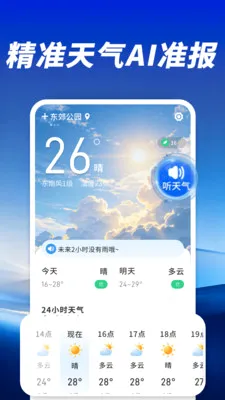 ����AI׼��2026�ٷ����°汾v1.0.00.00 ��׿���ͼ