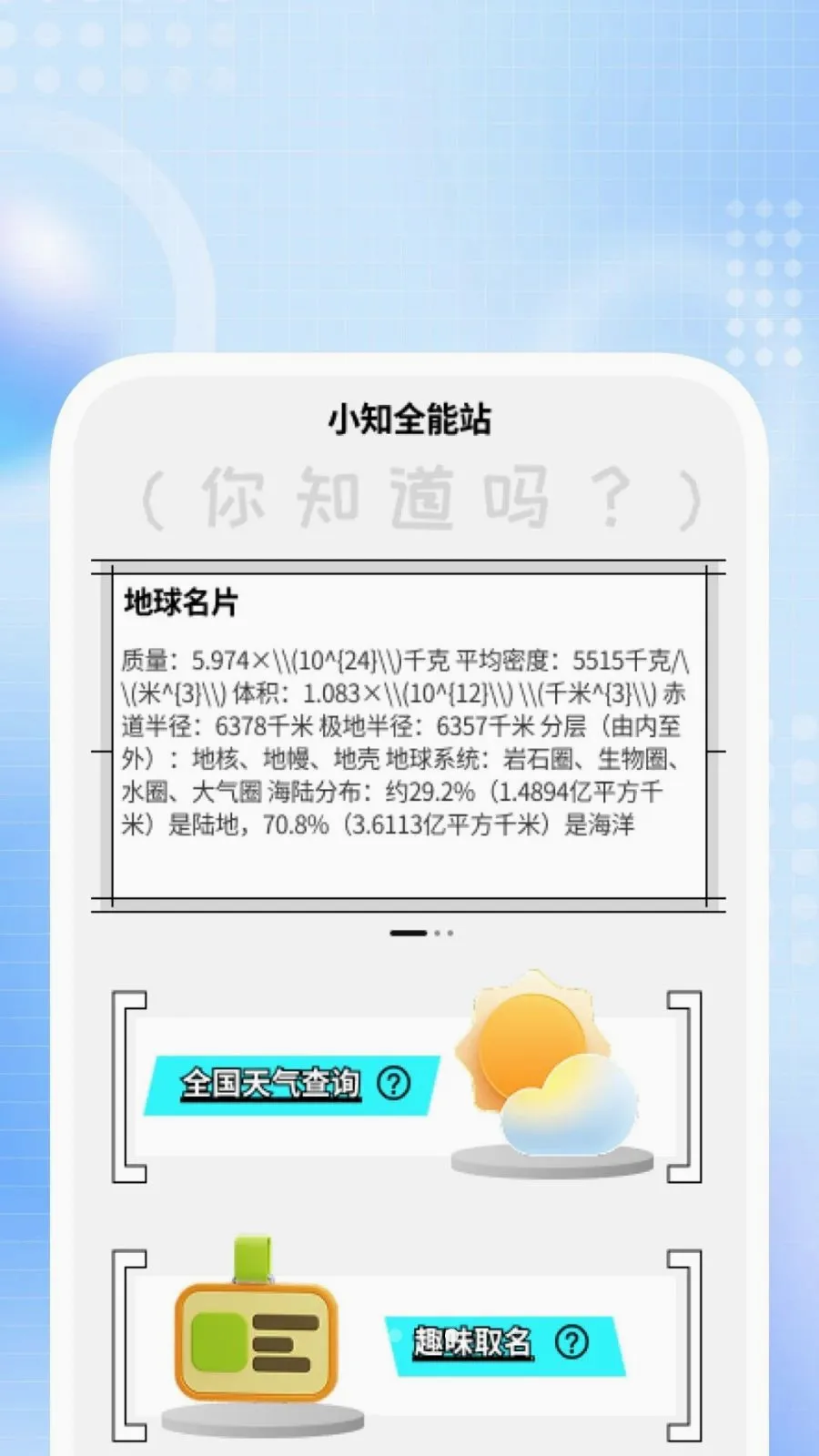 �ݰ�����(�๦����������)v1.0.1 ��Ѱ��ͼ