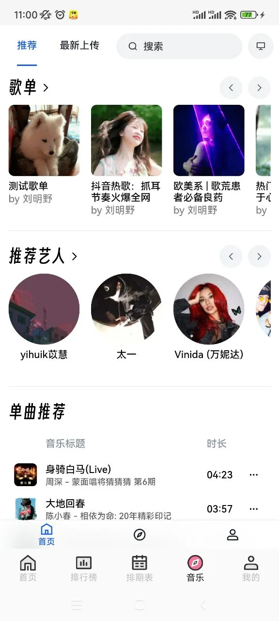 ��������(����׷������)v1.9.0 ��׿���ͼ