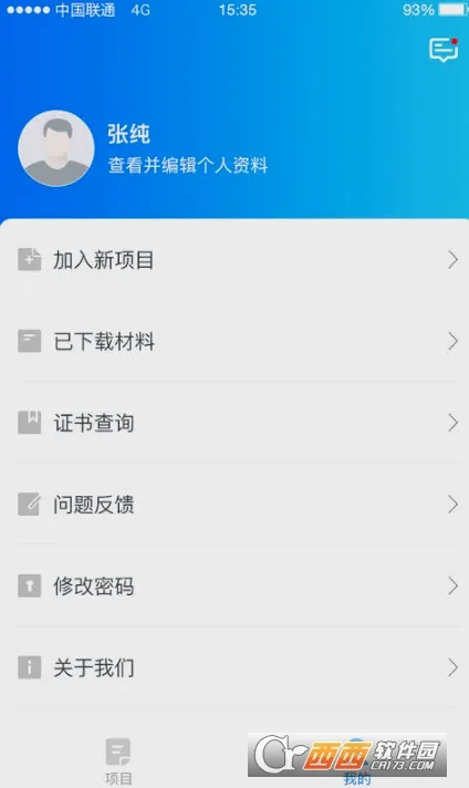 ʦѧͨ�����ֻ���v2.5.8 �ֻ����ͼ