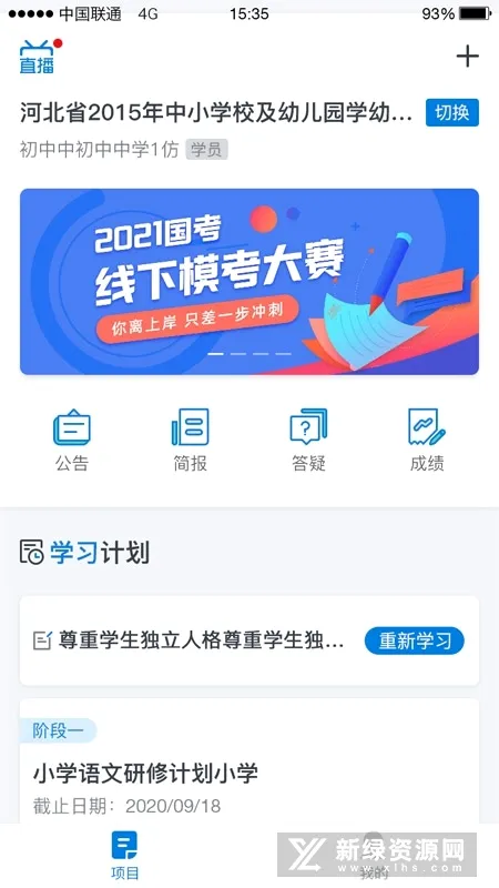ʦѧͨ�����ֻ���