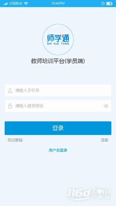 ʦѧͨ�����ֻ���