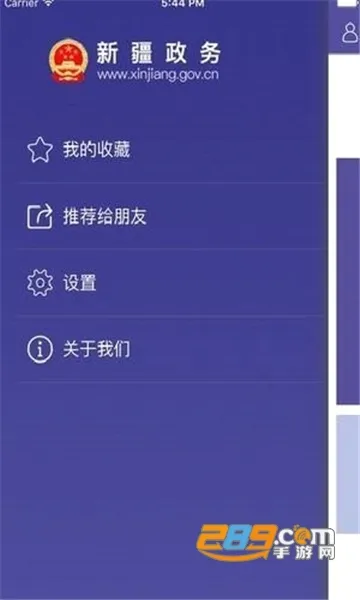 �½�����ͨ��׿���ֻ���v2.5.7 �ֻ����ͼ