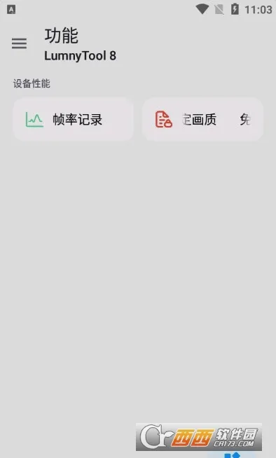 lumnytool2026�ٷ����°汾v8.0 23.1.11 �ٷ������ͼ