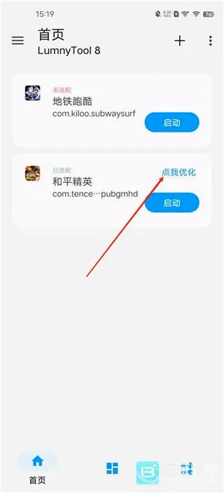 lumnytool2026官方最新版本 lumnytool2026官方最新版本