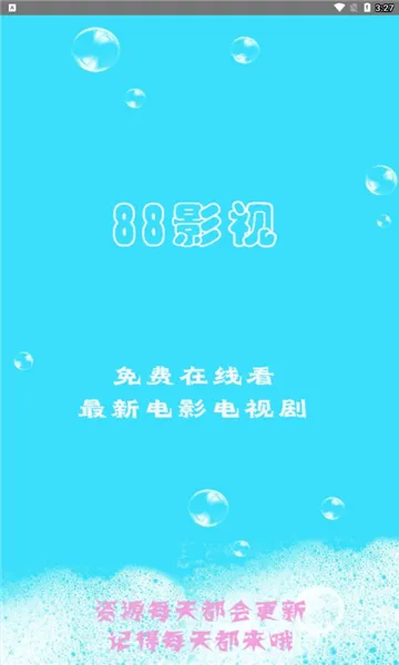 88Ӱ����(Ӱ�ӹۿ�ƽ̨)v1.0.4 �ֻ����ͼ