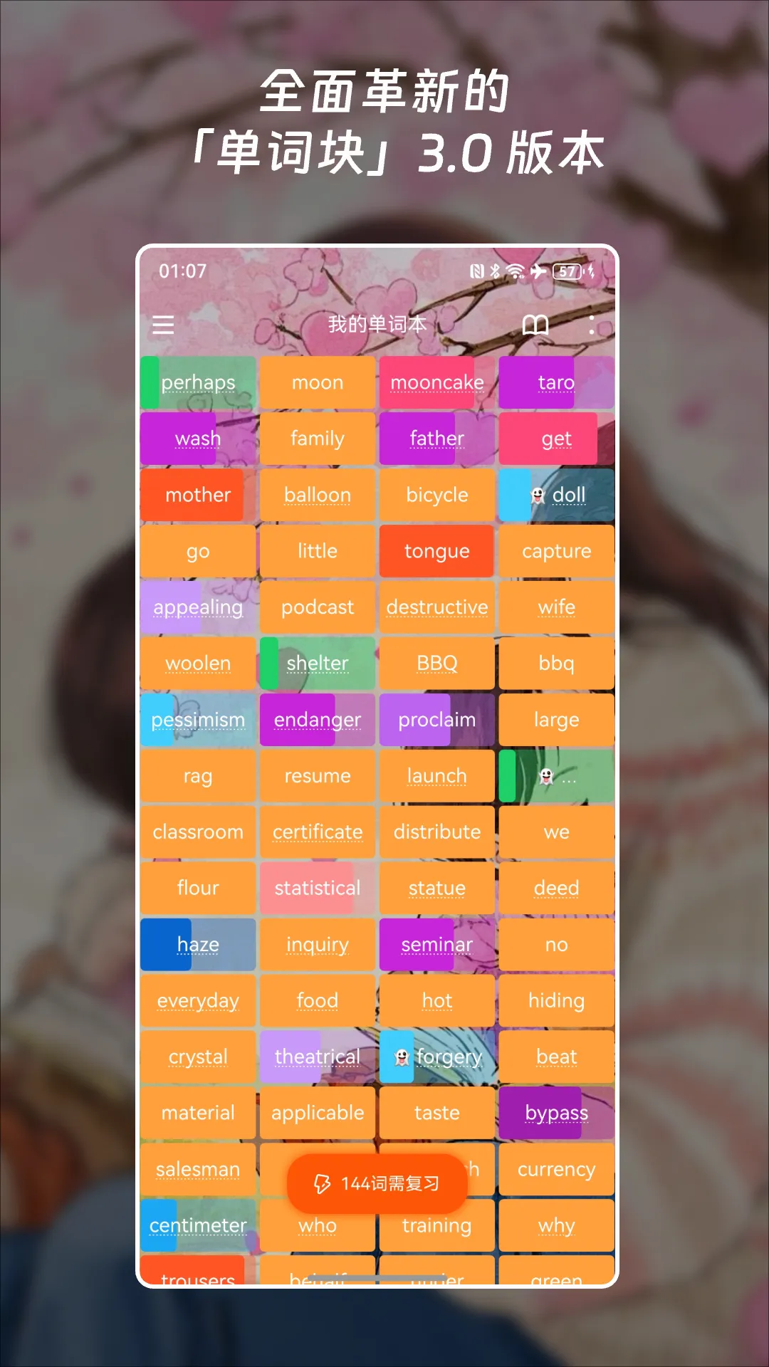 ���ʿ鱳����(Ӣ��ѧϰ����)v3.5.3 ��Ѱ��ͼ
