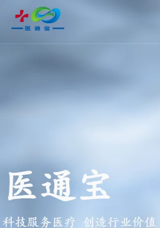 ҽͨ��2026�ٷ����°汾v107.0 ��׿���ͼ