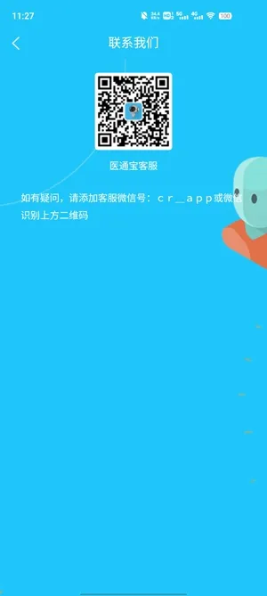 ҽͨ��2026�ٷ����°汾