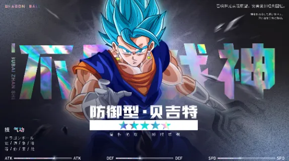 龙珠传奇(龙珠题材游戏) 龙珠传奇(龙珠题材游戏)
