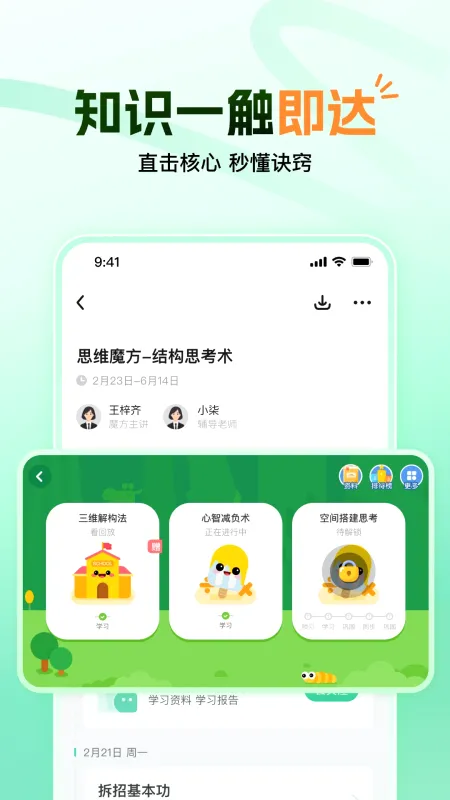 ����ħ��2026�ٷ����°汾v1.18.0 �ٷ������ͼ