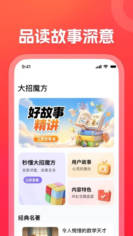 ����ħ��2026�ٷ����°汾v1.18.0 �ٷ������ͼ