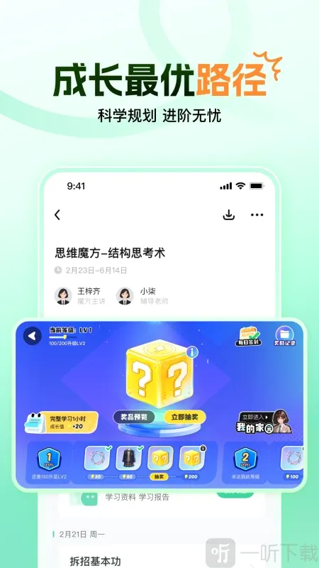 大招魔方2026官方最新版本 大招魔方2026官方最新版本
