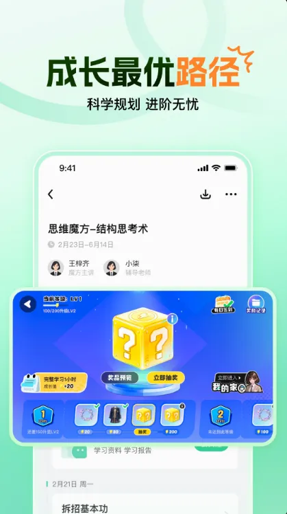 大招魔方2026官方最新版本 大招魔方2026官方最新版本