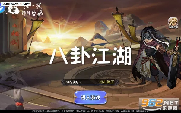 八卦江湖2026最新版本 八卦江湖2026最新版本