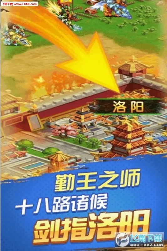 乐游三国(仙侠MMORPG游戏) 乐游三国(仙侠MMORPG游戏)