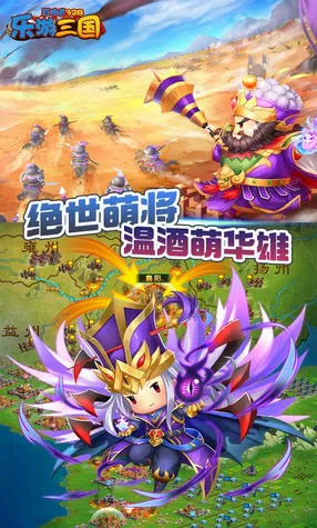 乐游三国(仙侠MMORPG游戏) 乐游三国(仙侠MMORPG游戏)