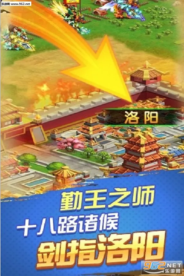 乐游三国(仙侠MMORPG游戏) 乐游三国(仙侠MMORPG游戏)
