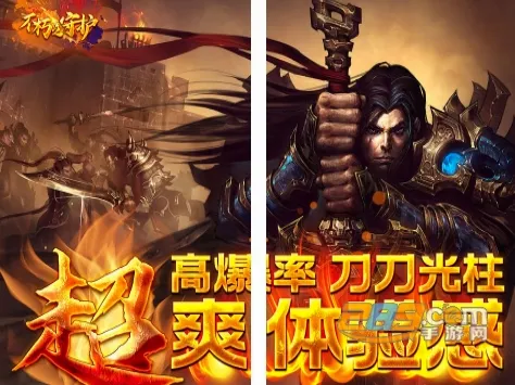 不朽之守护(魔兽题材RPG手游) 不朽之守护(魔兽题材RPG手游)