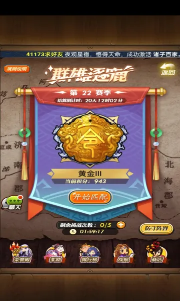 ��ʱ���¿��ư�(������Ϸ�淨��)v8.0.0 ��Ѱ��ͼ