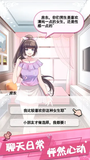 我的合租女友2026最新版本 我的合租女友2026最新版本