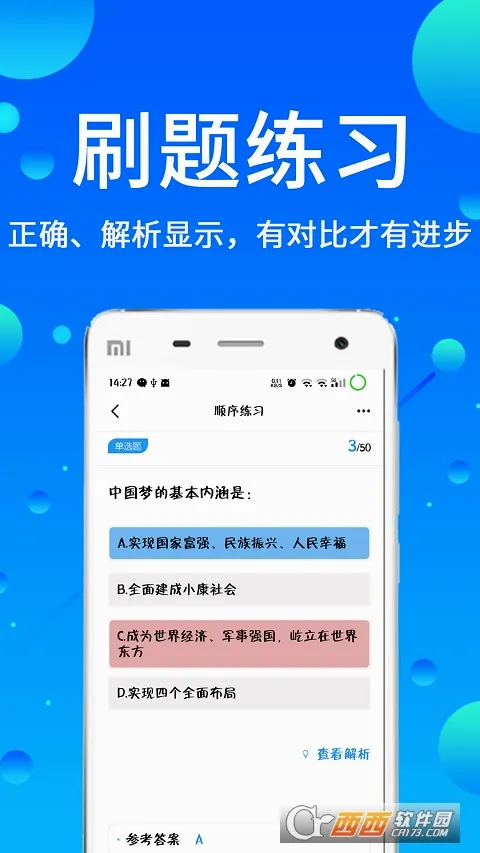 ������ⰲ׿���ֻ���v3.88 �ٷ������ͼ