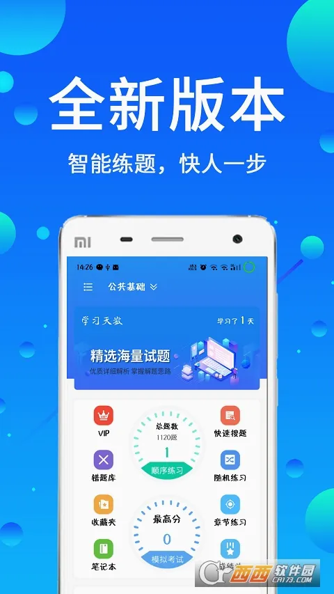 ������ⰲ׿���ֻ���v3.88 �ٷ������ͼ