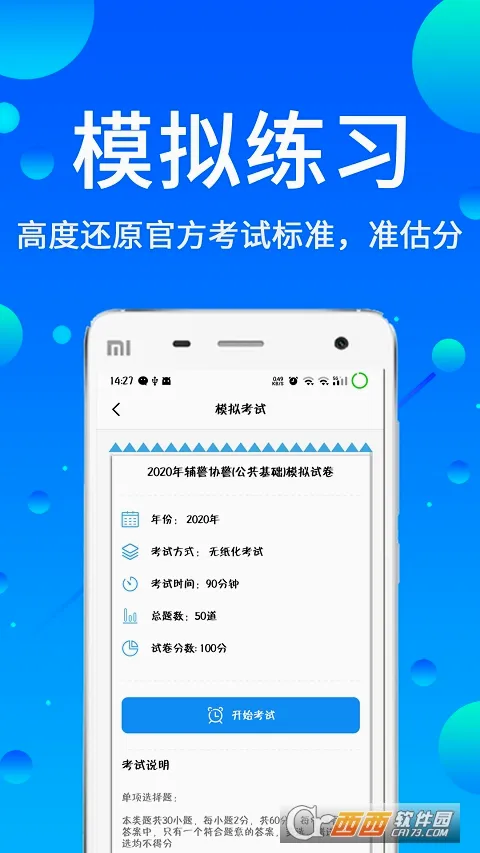 ������ⰲ׿���ֻ���v3.88 �ٷ������ͼ