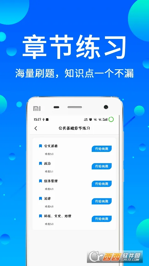 ������ⰲ׿���ֻ���v3.88 �ٷ������ͼ