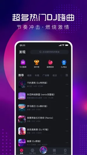 酷狗DJ(DJ音乐平台) 酷狗DJ(DJ音乐平台)
