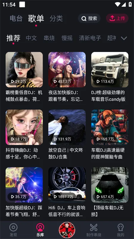 �ṷDJ(DJ����ƽ̨)v1.2.7 �ٷ������ͼ