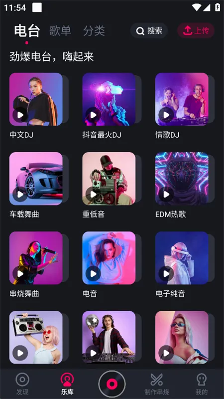 �ṷDJ(DJ����ƽ̨)v1.2.7 �ٷ������ͼ