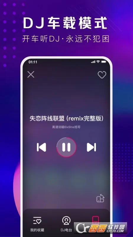 �ṷDJ(DJ����ƽ̨)v1.2.7 �ٷ������ͼ