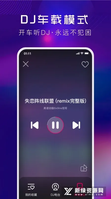 �ṷDJ(DJ����ƽ̨)v1.2.7 �ٷ������ͼ