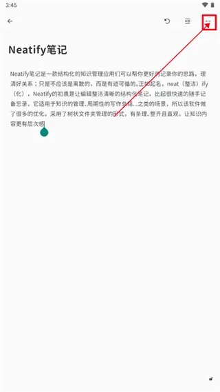Neatify笔记安卓版手机版 Neatify笔记安卓版手机版
