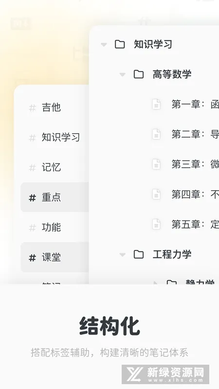 Neatify�ʼǰ�׿���ֻ���v1.0.0 �ٷ������ͼ
