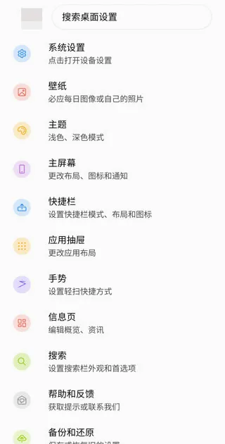 Microsoft Launcher(手机桌面个性化软件) Microsoft Launcher(手机桌面个性化软件)