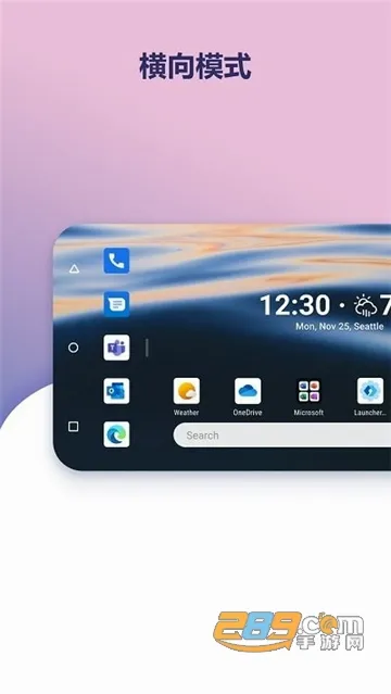 Microsoft Launcher(手机桌面个性化软件) Microsoft Launcher(手机桌面个性化软件)