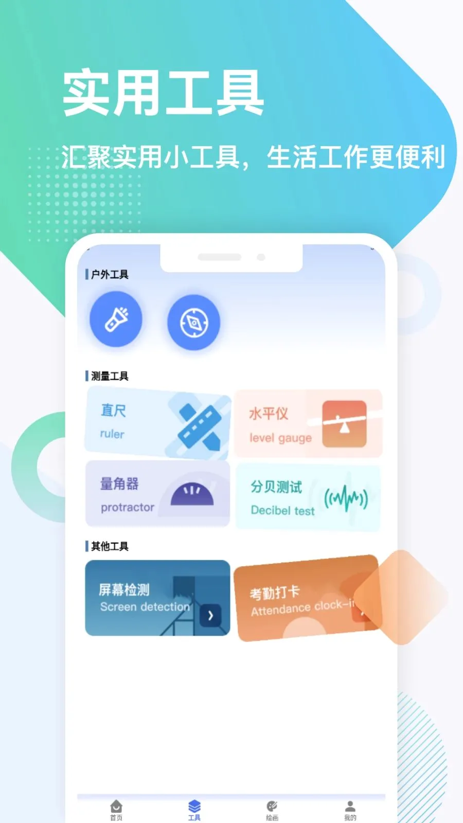 �𽨹���ƽ̨(����ʵ�ù���ƽ̨)v1.1 �ֻ����ͼ