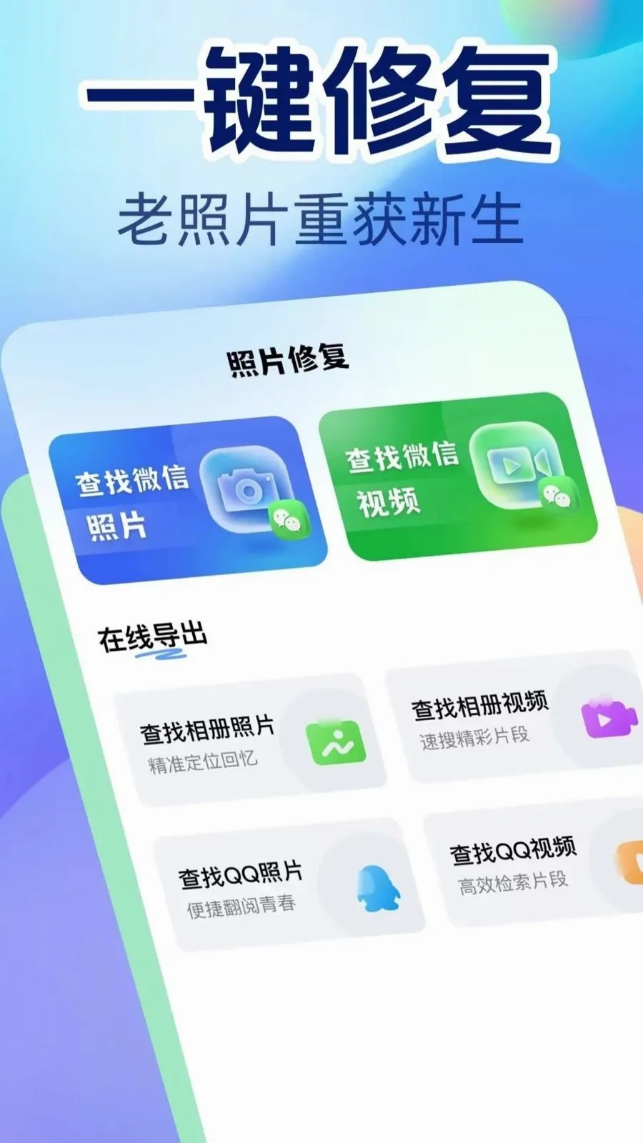��Ƭ�����޸�2026���°汾v1.1.5 �ٷ������ͼ