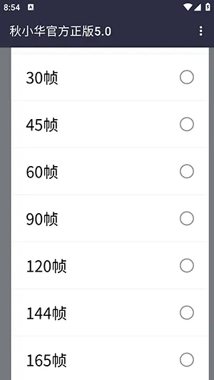 秋小华参数生成器2026官方最新版本 秋小华参数生成器2026官方最新版本