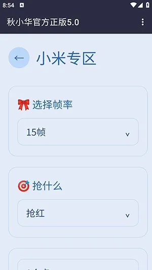 ��С������������2026�ٷ����°汾v��С���ٷ�����5.0 ��׿���ͼ