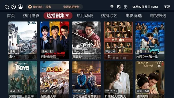 ����TV���Ӱ�(Ӱ����Դƽ̨)v1.0.6 ��׿���ͼ