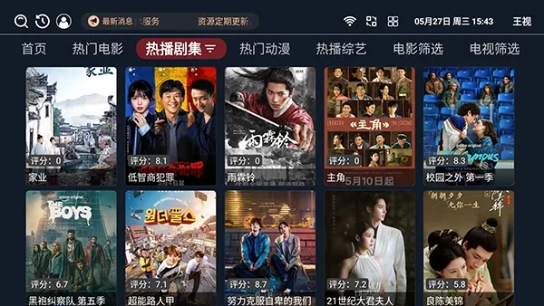 王视TV电视版(影视资源平台) 王视TV电视版(影视资源平台)