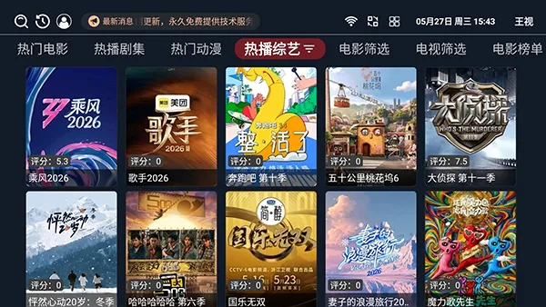 ����TV���Ӱ�(Ӱ����Դƽ̨)v1.0.6 ��׿���ͼ